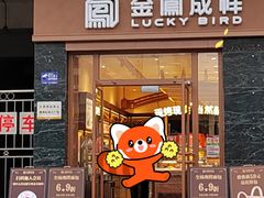 -金凤成祥(草桥店)