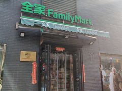 -全家便利店(王府井大街店)