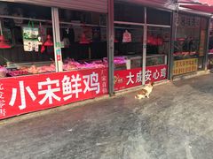 门面-王庄市场