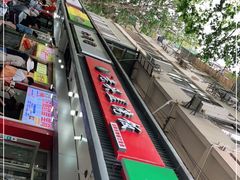 -老头盖浇饭(南京新街口明瓦廊宏光酒店店)