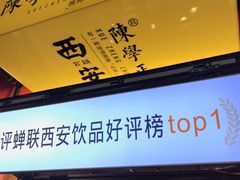 -陈学正酸梅汤(大学习巷店)