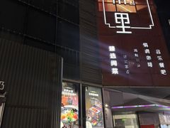 -东南里湖景餐厅·新闽菜(浦西万达店)