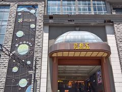 -螃蟹岬(地铁站)