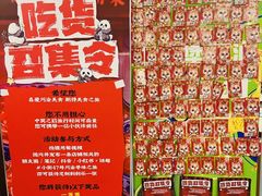 -小街47號江湖菜(四合院店)