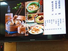 菜单-老清朝包子铺(开明街店)