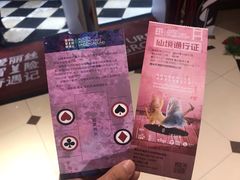 -爱丽丝冒险奇遇记