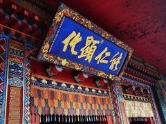 -席力图召