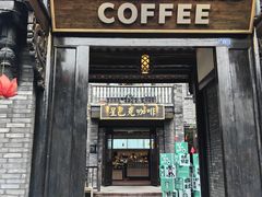 -星巴克臻选(成都宽窄巷子店)