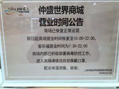 -仲盛世界商城