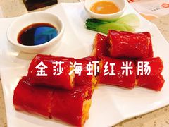 金莎鲜虾红米肠-点都德(盘福楼店)