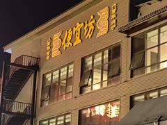 -开饭群岛