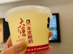-唐山宴