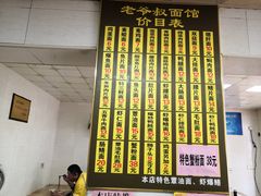-超爷叔面馆(西园店)