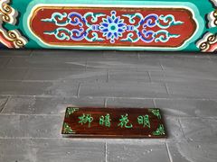 门面-万柳阁小馆·花园餐厅(龙潭湖店)