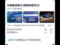 -中国建设银行·成都铁道支行