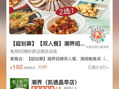 -潮界(LU·ONE凯德晶萃广场店)