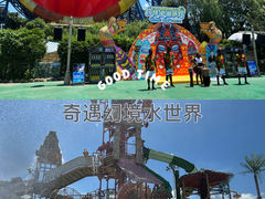 -上海玛雅海滩水公园