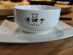 -滇铺子·云南特色菜·第九届野生菌美食节(东风东路c86店)
