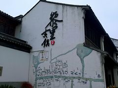 -黎里古镇