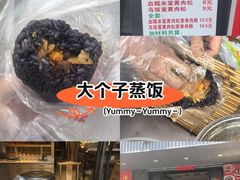 -大个子蒸饭