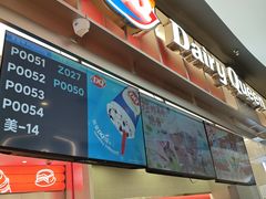 -DQ·蛋糕·冰淇淋(西城红场店)