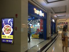 -TOYSRUS玩具反斗城(南通大有镜店)