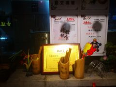 -古道村落(温汤店)