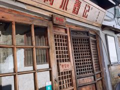 门面-阿木舂记·特色小吃(平江路店)