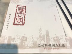 -糖朝(尖沙咀店)