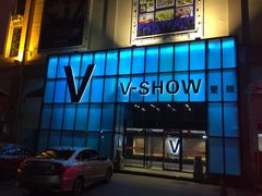 -悦SHOW 量贩式KTV(宝龙广场店)