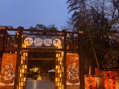 -老房子金沙元年川菜食府·花园餐厅(金沙店)