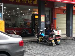 门面-肆姐面粉馆(坡子街店)