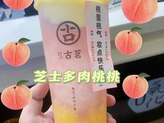 -古茗(泉州中骏世界城店)