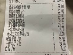 账单-新好景海鲜酒家(新塘店)