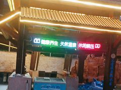 -裕龙汤泉