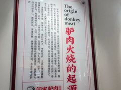 -闫家驴肉老店(华电一校店)