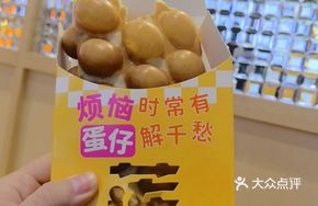 Royal Cheese Egg Waffle
