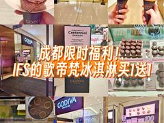 -GODIVA(国际金融中心店)