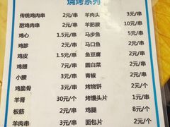 -老大鸡肉串(天津店)