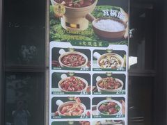 -谷田稻香·砂锅菜(汇暻广场店)