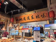 -聚合鑫东北熏酱熟食麻辣面(长阳店)