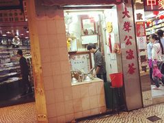 -大声公凉茶