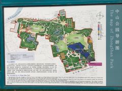 -中山公园