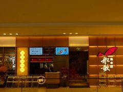 -船歌·鱼水饺青岛菜(金狮广场店)