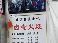 -陈记卤煮小肠