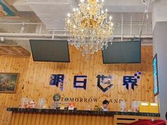 -明日世界密室轰趴·剧本桌游·箭馆团建(国贸店)