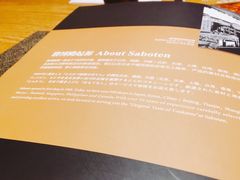 菜单-胜博殿日式炸猪排(富力广场店)