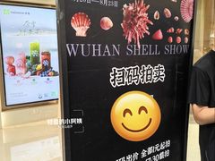 -万达广场(武汉菱角湖店)