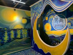 -梵高星空艺术馆(北京旗舰店)