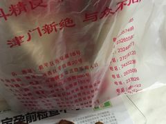 -小宝栗子(嘉华国际商业中心店)
